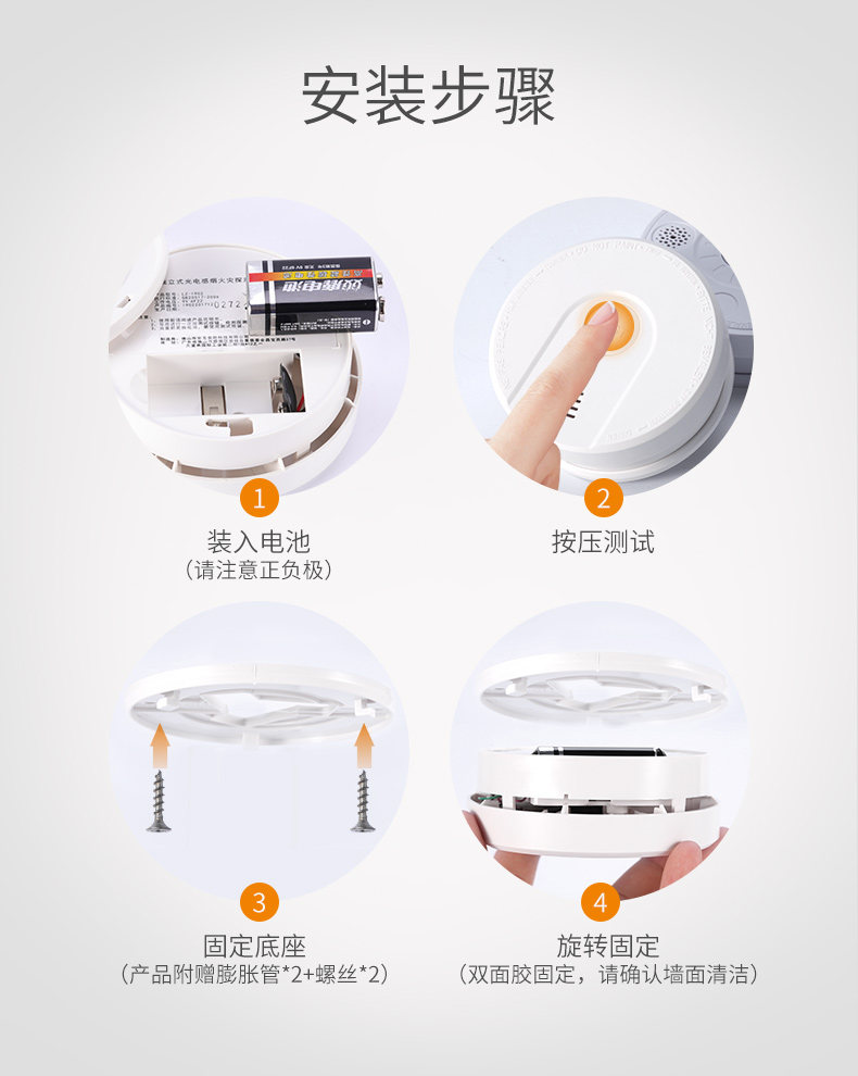 LZ-1902獨立式煙霧報警器安裝