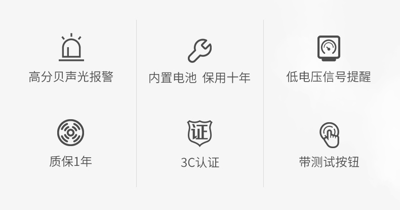 LZ-1922C獨(dú)立式光電感煙報(bào)警器特點(diǎn)