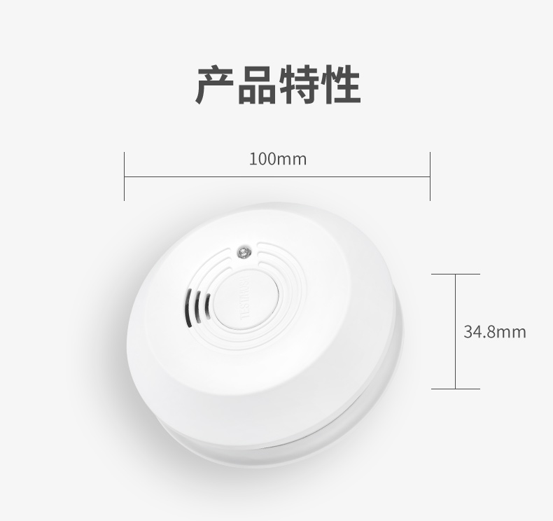 LZ-1922C獨(dú)立式光電感煙報(bào)警器產(chǎn)品尺寸
