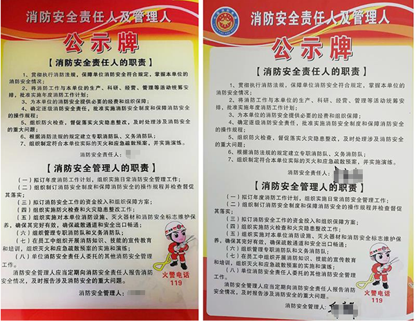 三自主兩公開一承諾公示牌
