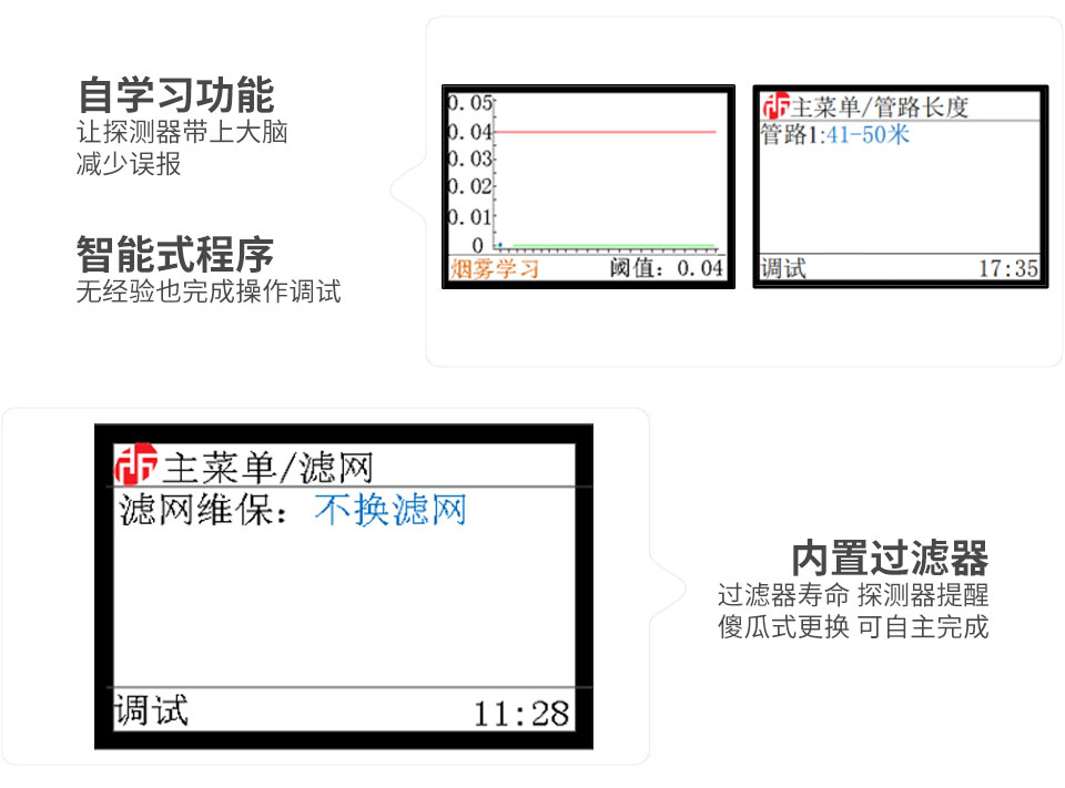 JTY-GX-TS500吸氣式感煙火災(zāi)探測器