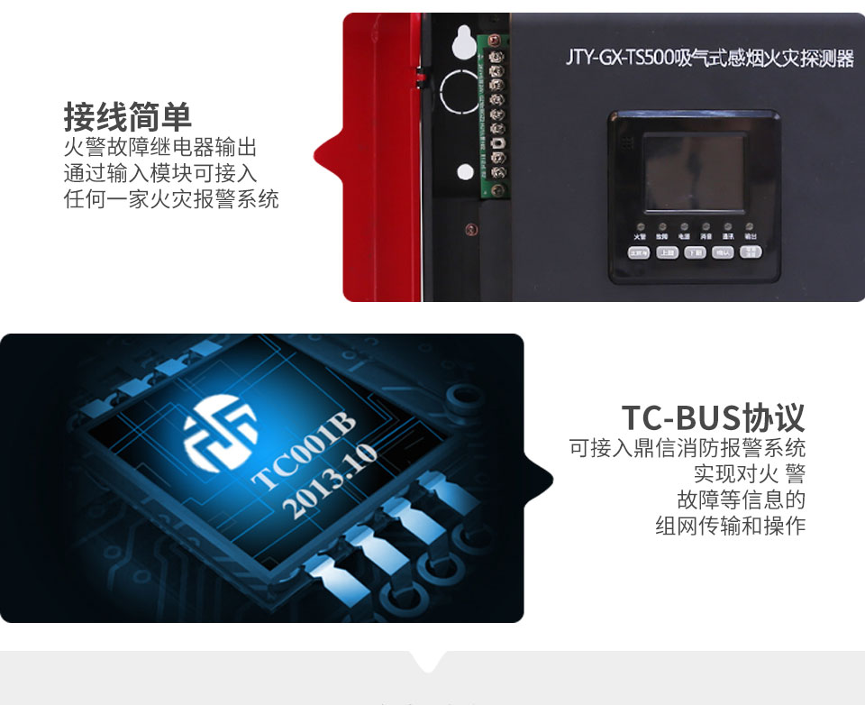 JTY-GX-TS500吸氣式感煙火災(zāi)探測器