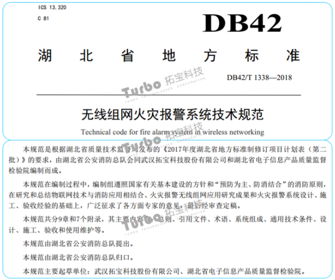 智慧消防新形勢(shì)下，傳統(tǒng)消防集成商如何破局？