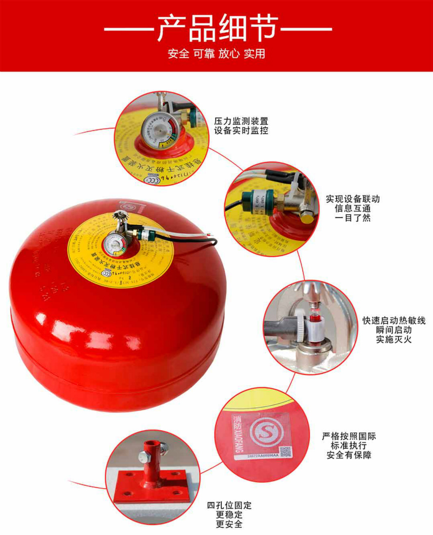 瑞港懸掛式干粉滅火裝置