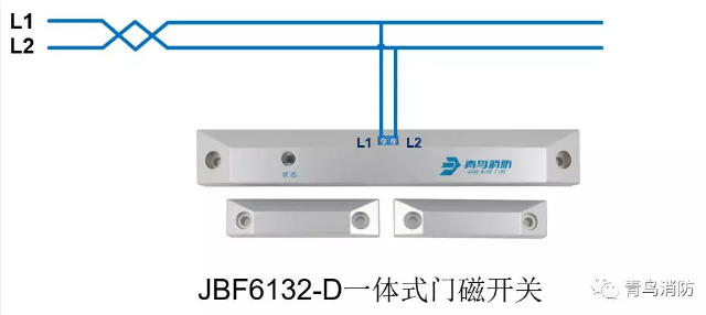 JBF6132-D一體式門磁開關(guān)接線圖