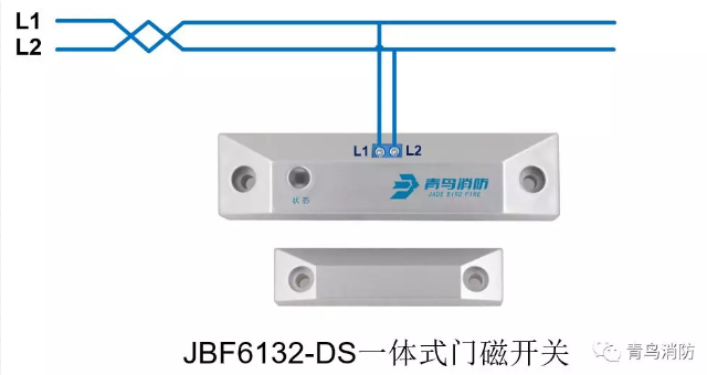 JBF6132-DS一體式門磁開關(guān)接線圖