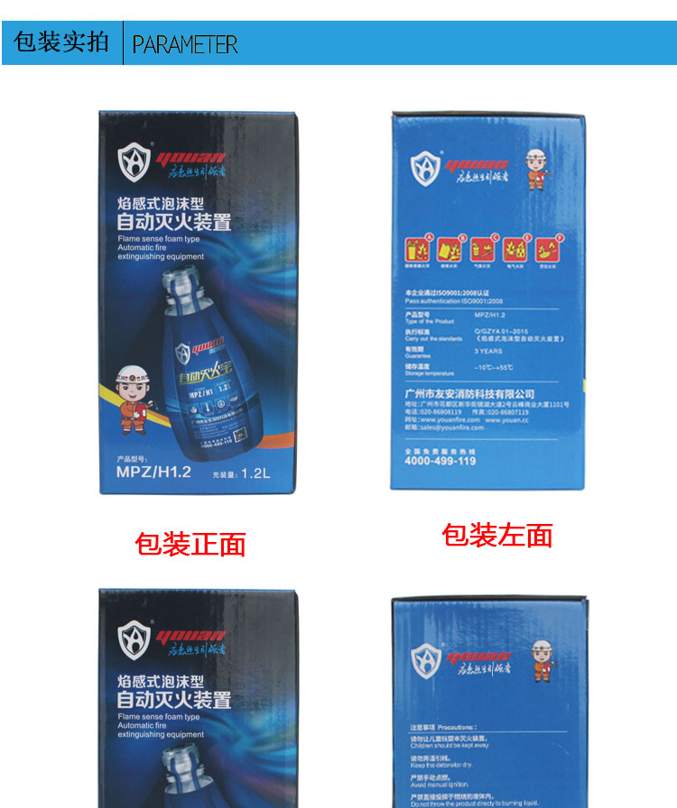 自動滅火寶 焰感式泡沫型自動滅火裝置產(chǎn)品實拍