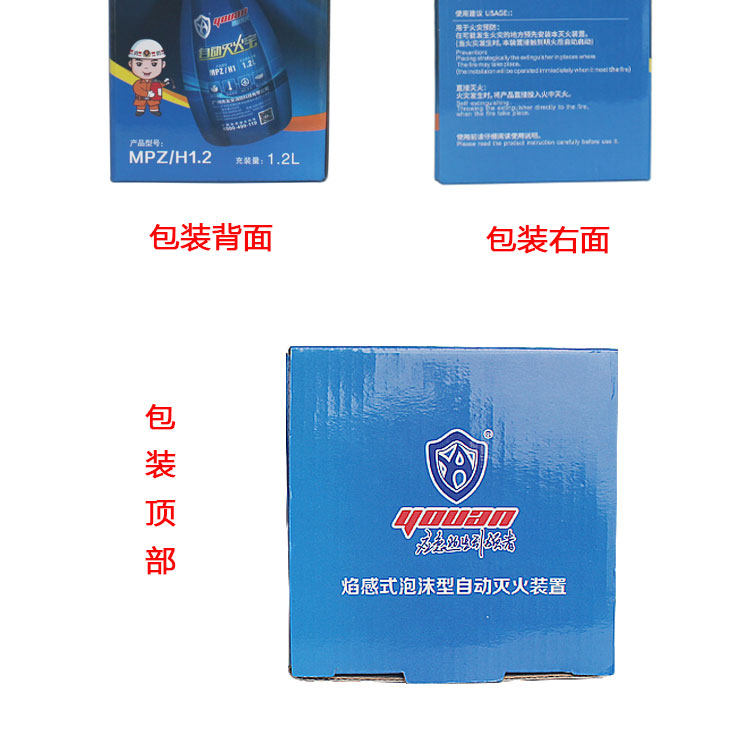 自動滅火寶 焰感式泡沫型自動滅火裝置產(chǎn)品實拍