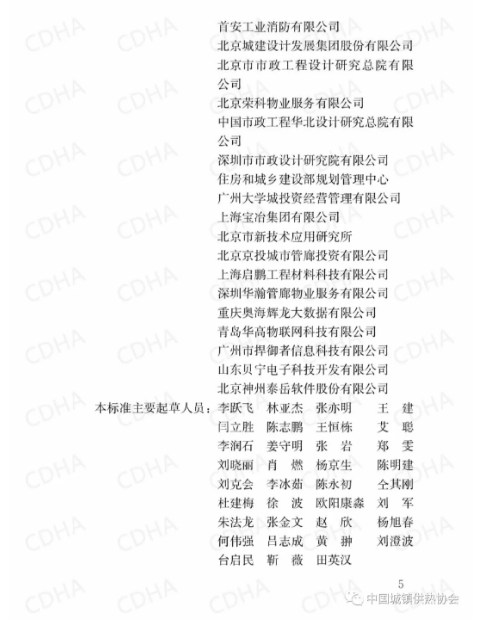 GB51354-2019《城市地下綜合管廊運(yùn)行維護(hù)及安全技術(shù)標(biāo)準(zhǔn)》全文