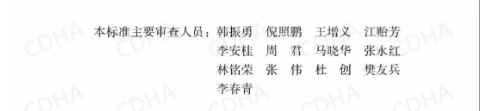 GB51354-2019《城市地下綜合管廊運(yùn)行維護(hù)及安全技術(shù)標(biāo)準(zhǔn)》全文