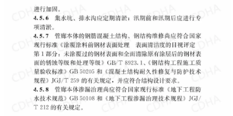 GB51354-2019《城市地下綜合管廊運(yùn)行維護(hù)及安全技術(shù)標(biāo)準(zhǔn)》全文