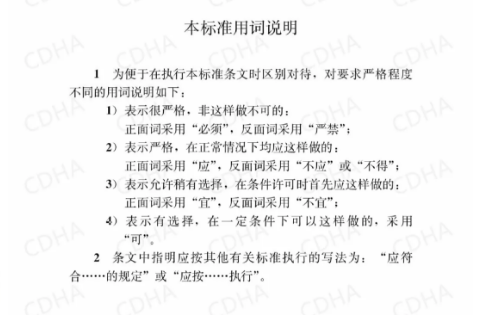 GB51354-2019《城市地下綜合管廊運(yùn)行維護(hù)及安全技術(shù)標(biāo)準(zhǔn)》全文