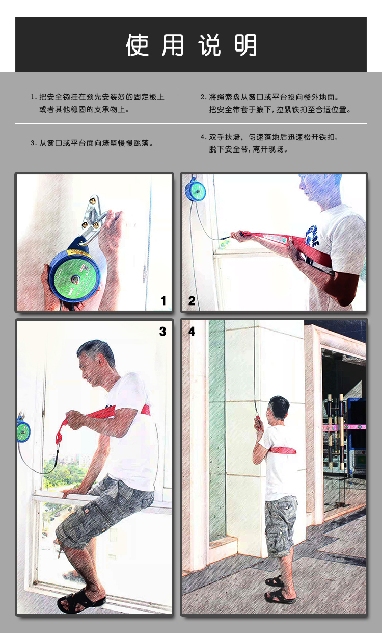 TH-30逃生緩降器使用方法