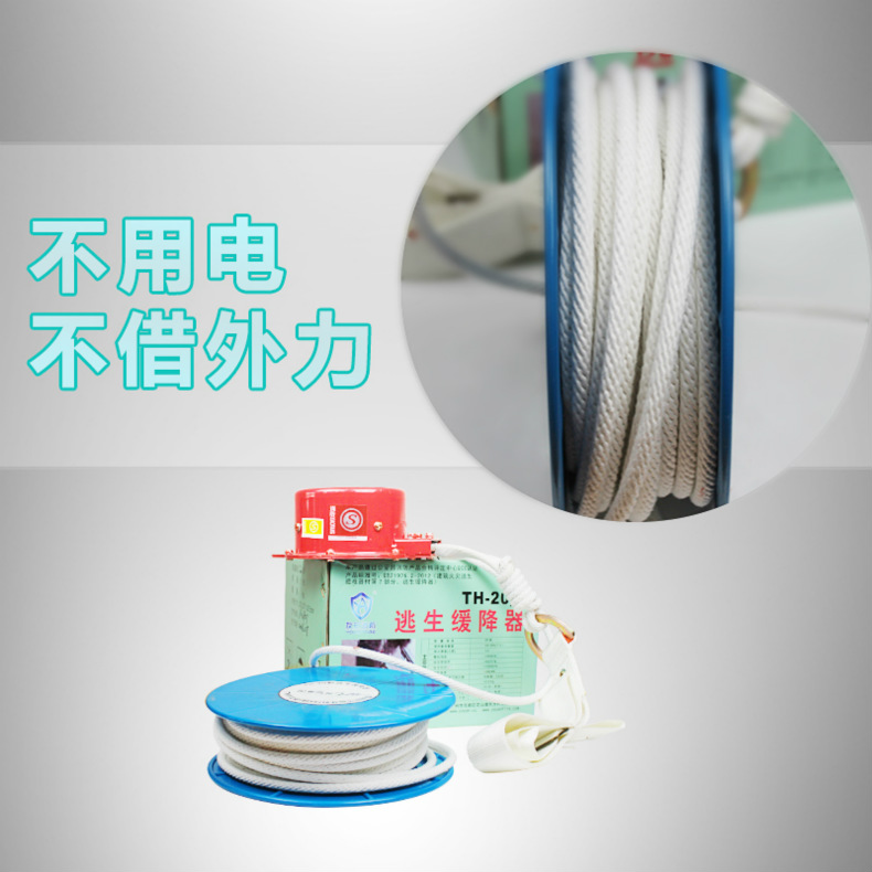 TH-20逃生緩降器特點