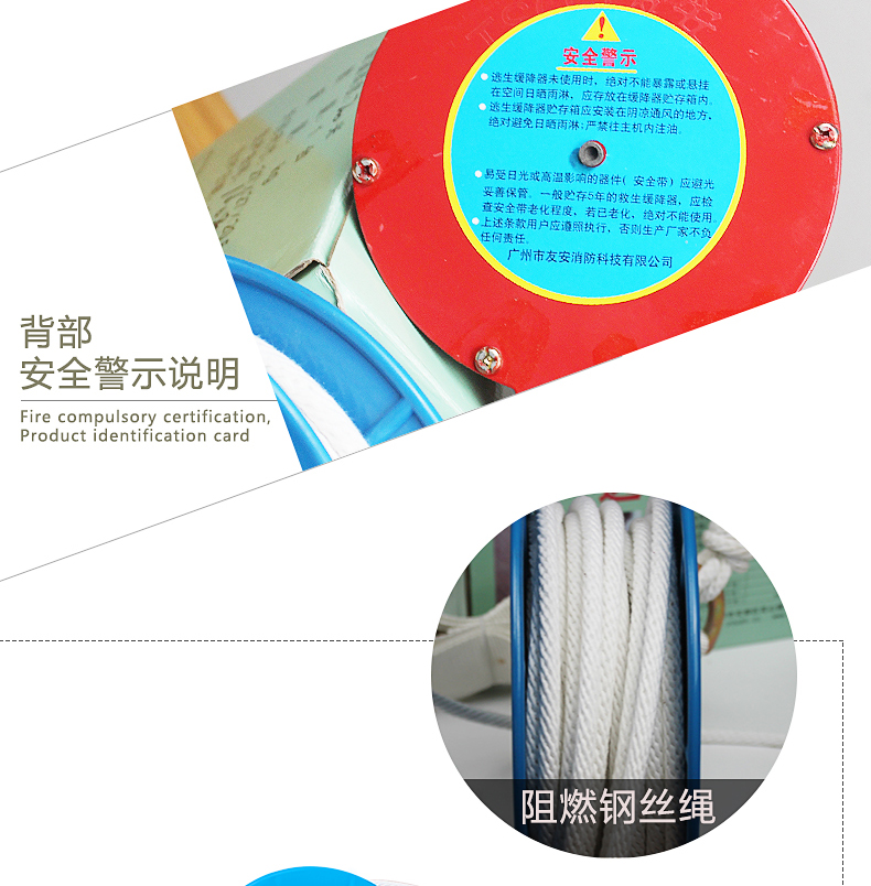 TH-20逃生緩降器細節(jié)