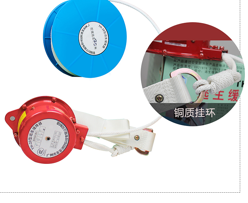 TH-20逃生緩降器細節(jié)展示