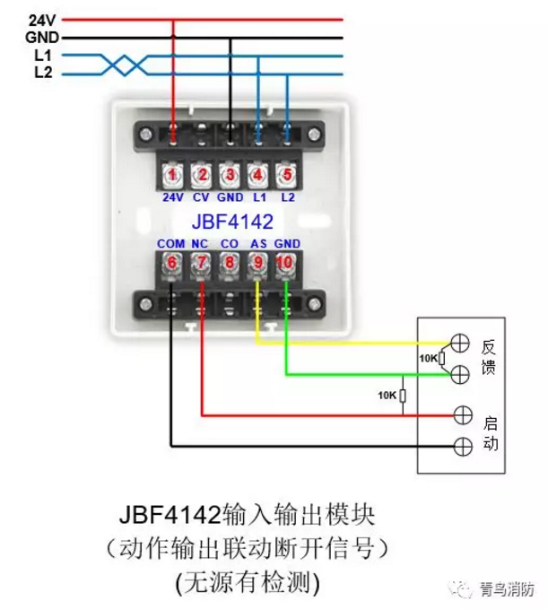 JBF4142輸入/輸出模塊動(dòng)作輸出聯(lián)動(dòng)斷開信號（無源有檢測）接線圖