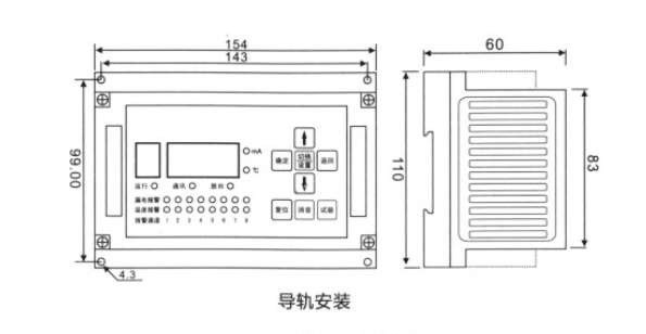 CM-FS/8L（分體式）數(shù)碼導(dǎo)軌多路型電氣火災(zāi)監(jiān)控探測器外形及安裝尺寸