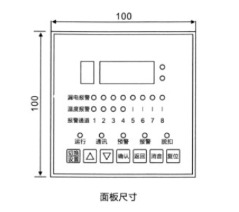 CM-FS/8L（面板式）數(shù)碼面板多路型電氣火災(zāi)監(jiān)控探測(cè)器外形及安裝尺寸
