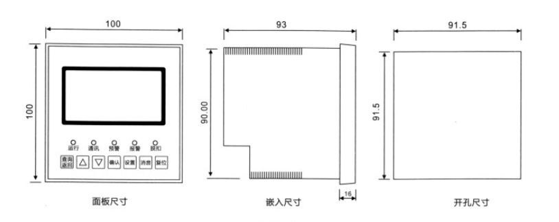 CM-FE/8L（面板式）液晶面板多路型電氣火災(zāi)監(jiān)控探測(cè)器外形及安裝尺寸