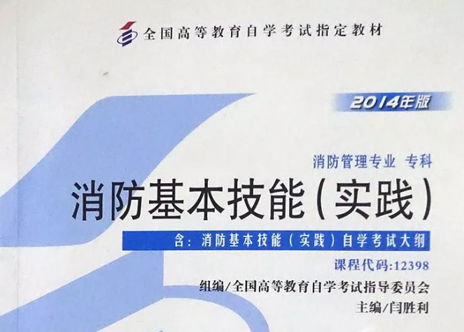液化氣鋼瓶著火是先關(guān)閥門還是先滅火教材說法