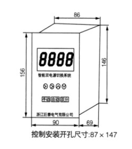 雙電源自動轉(zhuǎn)換開關(guān)控制器安裝尺寸