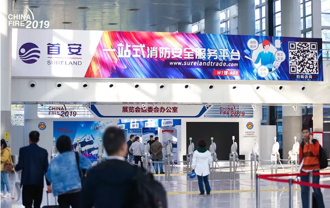 CHINAFIRE 2019北京消防展，首安展臺一睹為快