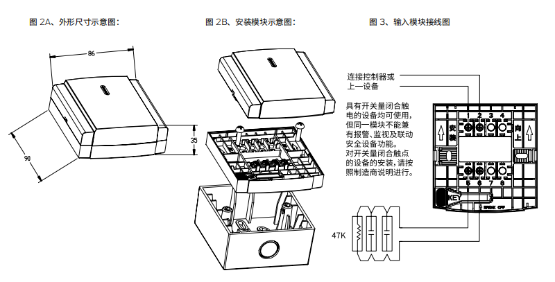 模塊外形，示意圖，接線圖