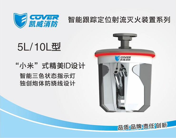 ZDMS0.6/10S-CV35智能消防水炮產(chǎn)品展示