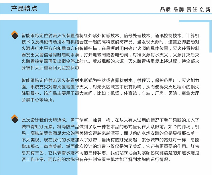ZDMS0.6/10S-CV35智能消防水炮產(chǎn)品特點(diǎn)