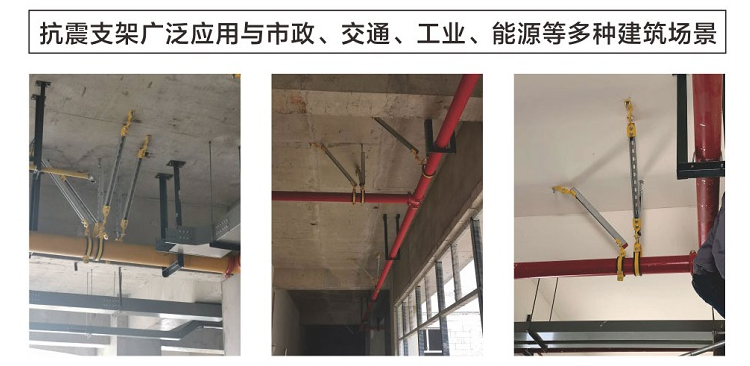 水管側(cè)向抗震支吊架安裝圖