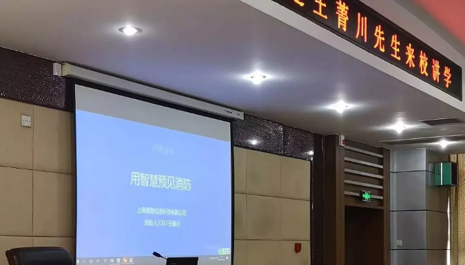 用智慧預(yù)見消防，王菁川中國(guó)人民警察大學(xué)講學(xué)