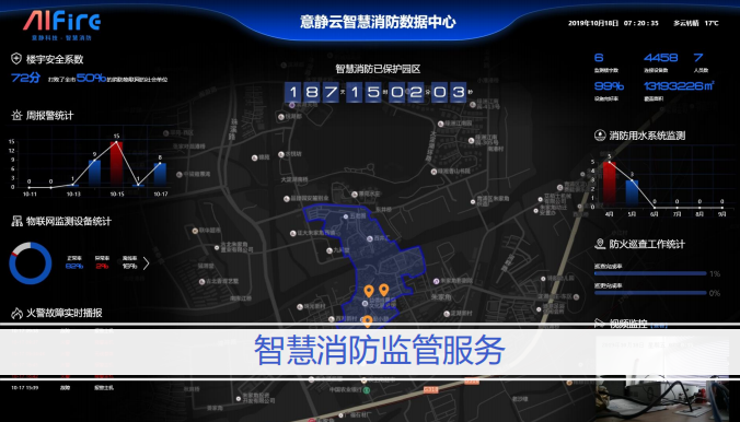 用智慧預(yù)見消防，王菁川中國(guó)人民警察大學(xué)講學(xué)