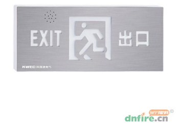 出口標志燈