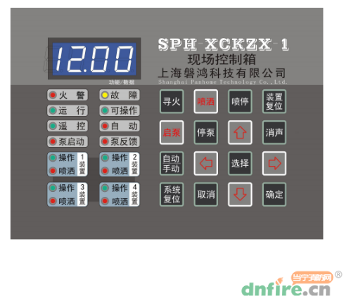 消防水炮現(xiàn)場(chǎng)控制箱