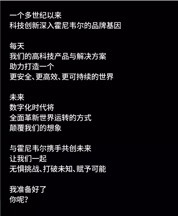 2019霍尼韋爾全新品牌宣傳片