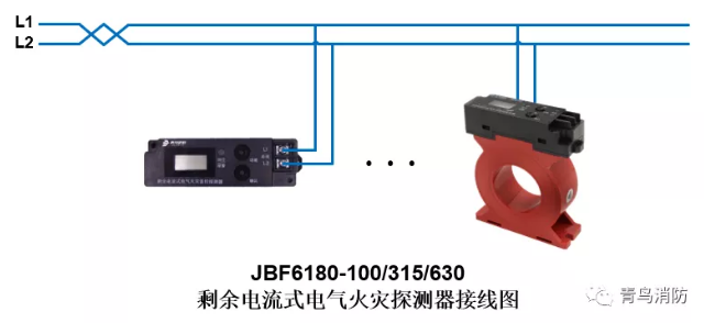 JBF6180剩余電流式電氣火災(zāi)監(jiān)控探測器電氣火災(zāi)監(jiān)控系統(tǒng)產(chǎn)品接線圖