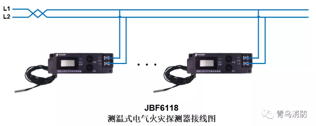 測溫式電氣火災(zāi)監(jiān)控探測器JBF6118電氣火災(zāi)監(jiān)控系統(tǒng)產(chǎn)品接線圖