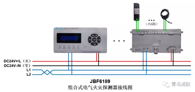 JBF6189電氣火災(zāi)監(jiān)控系統(tǒng)產(chǎn)品接線圖