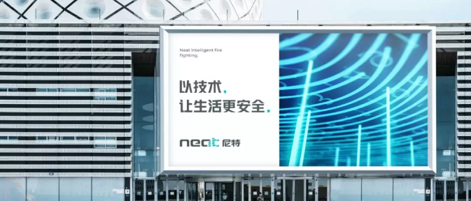 企業(yè)更名+全新VI，尼特品牌形象全面升級