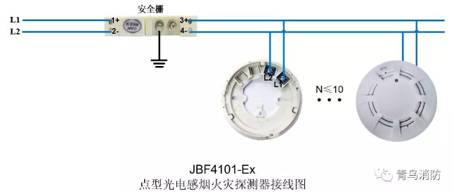 JBF4101-Ex防爆點(diǎn)型光電感煙火災(zāi)探測(cè)器接線圖