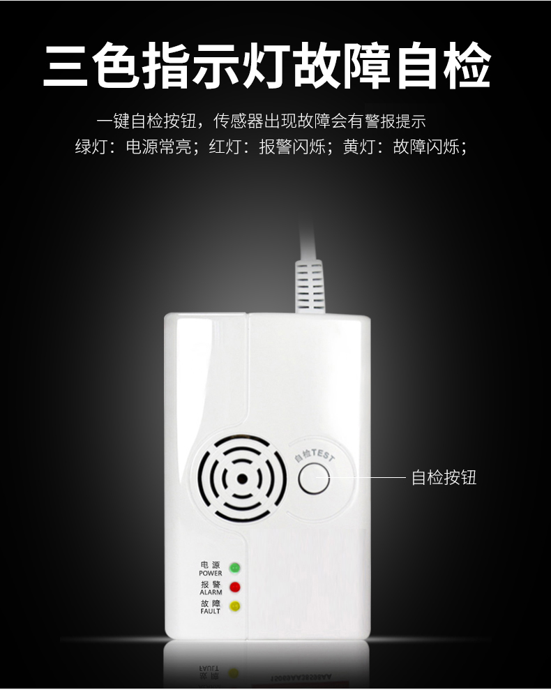 HM-710CVC一氧化碳探測(cè)報(bào)警器指示燈