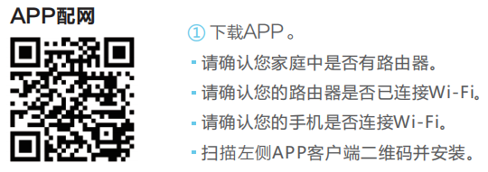 JT-KBR2智能家用燃?xì)鈭?bào)警器APP聯(lián)網(wǎng)說明