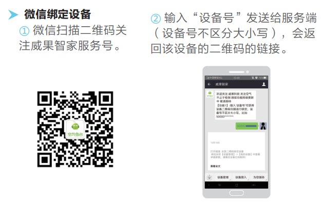 JT-KBR2智能家用燃?xì)鈭?bào)警器微信聯(lián)網(wǎng)說明