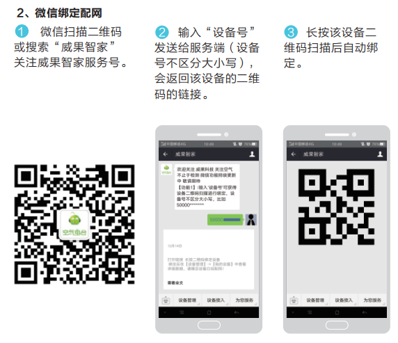 R1智能燃?xì)鈭?bào)警器 WIFI網(wǎng)絡(luò)微信聯(lián)網(wǎng)