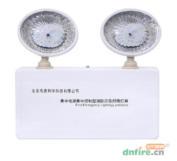 消防應(yīng)急燈具