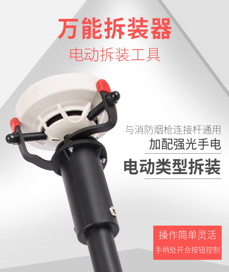 ABS-CZ07點型煙溫感探測器電動拆裝工具產(chǎn)品展示