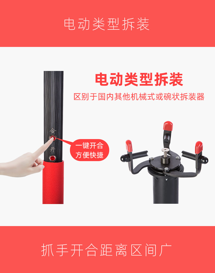 ABS-CZ07點型煙溫感探測器電動拆裝工具