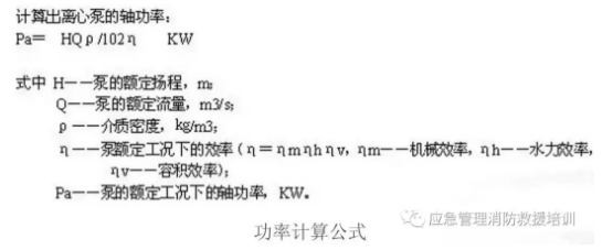 消防水泵的100個技術(shù)問題知識點