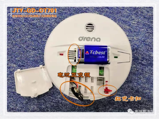 奧瑞那智慧煙感的安裝步驟
